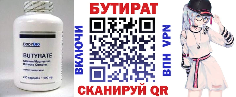 хочу   Ветлуга  Бутират буратино 