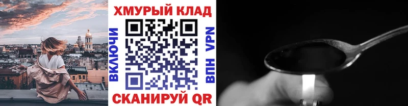 ГЕРОИН гречка  где можно купить   Ветлуга 