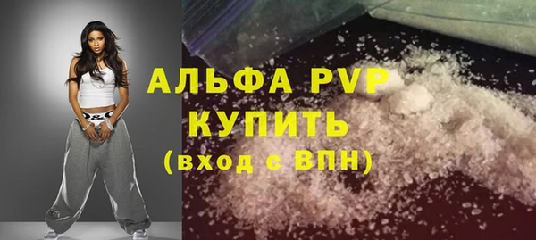мяу мяу кристалл Рославль