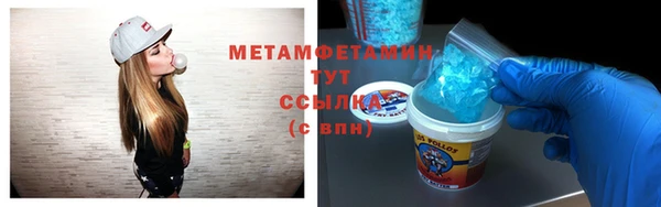 мяу мяу кристалл Рославль