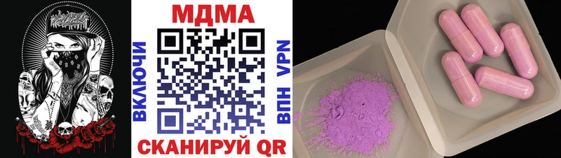 МДМА crystal  darknet какой сайт  Ветлуга 