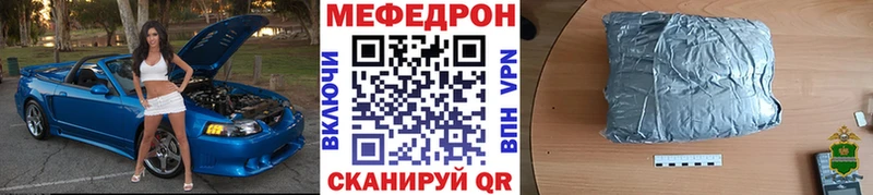 Мефедрон 4 MMC  Ветлуга 